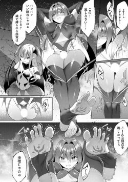 Page 161 of つよつよロリババァ魔王が戦うヒロインをわからせてやるのじゃ