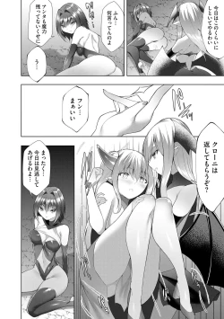 Page 173 of つよつよロリババァ魔王が戦うヒロインをわからせてやるのじゃ