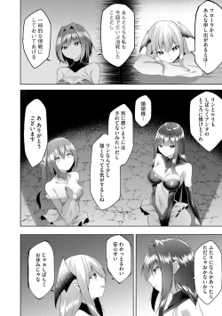 Page 177 of つよつよロリババァ魔王が戦うヒロインをわからせてやるのじゃ