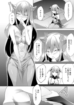 Page 179 of つよつよロリババァ魔王が戦うヒロインをわからせてやるのじゃ