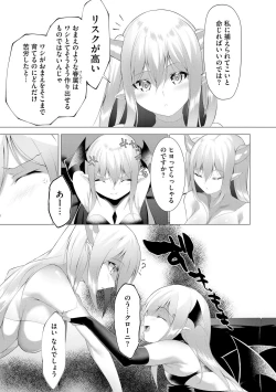 Page 34 of つよつよロリババァ魔王が戦うヒロインをわからせてやるのじゃ