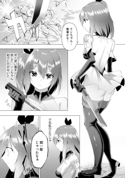 Page 40 of つよつよロリババァ魔王が戦うヒロインをわからせてやるのじゃ