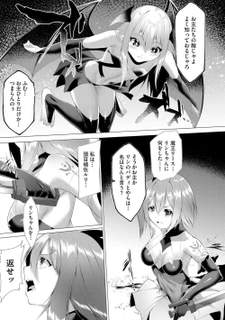 Page 42 of つよつよロリババァ魔王が戦うヒロインをわからせてやるのじゃ