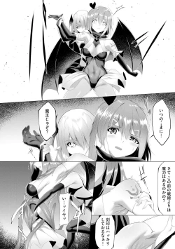 Page 43 of つよつよロリババァ魔王が戦うヒロインをわからせてやるのじゃ