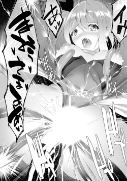 Page 51 of つよつよロリババァ魔王が戦うヒロインをわからせてやるのじゃ