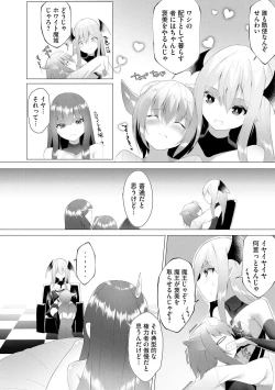 Page 59 of つよつよロリババァ魔王が戦うヒロインをわからせてやるのじゃ