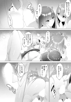Page 67 of つよつよロリババァ魔王が戦うヒロインをわからせてやるのじゃ