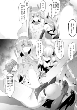Page 69 of つよつよロリババァ魔王が戦うヒロインをわからせてやるのじゃ
