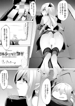 Page 6 of つよつよロリババァ魔王が戦うヒロインをわからせてやるのじゃ