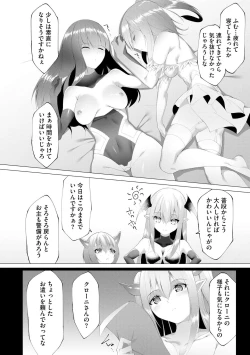 Page 75 of つよつよロリババァ魔王が戦うヒロインをわからせてやるのじゃ