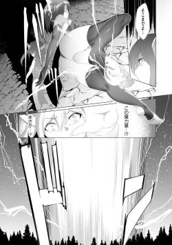 Page 96 of つよつよロリババァ魔王が戦うヒロインをわからせてやるのじゃ