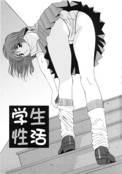 Page 163 of Kinryouku