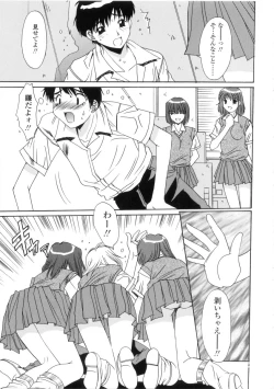 Page 167 of Kinryouku