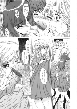 Page 171 of Kinryouku