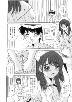 Page 48 of Kinryouku