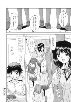 Page 94 of Kinryouku