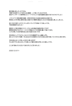 Page 24 of Houkago, Kimi to Date