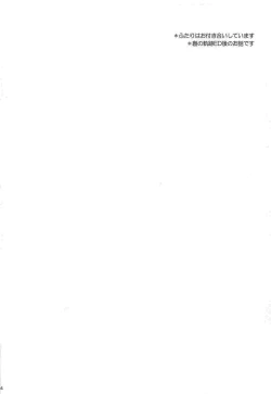 Page 3 of Houkago, Kimi to Date