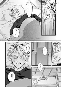 Page 24 of Chara Cre Ecchi!| 色色捏人！