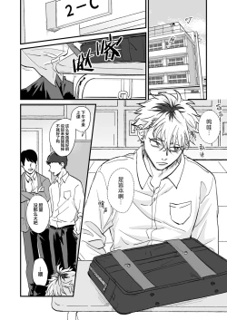 Page 26 of Chara Cre Ecchi!| 色色捏人！