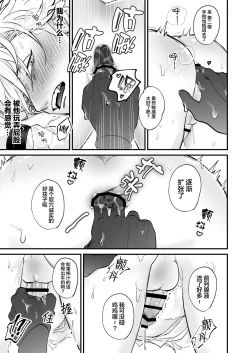 Page 33 of Chara Cre Ecchi!| 色色捏人！