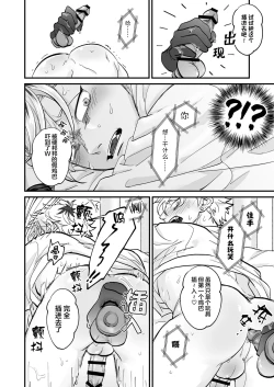 Page 36 of Chara Cre Ecchi!| 色色捏人！