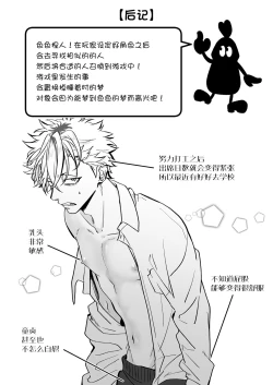 Page 44 of Chara Cre Ecchi!| 色色捏人！