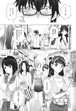 Page 10 of Hadaka no Panorama