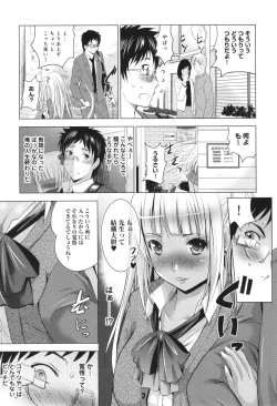 Page 80 of Hadaka no Panorama