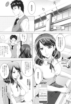 Page 96 of Hadaka no Panorama