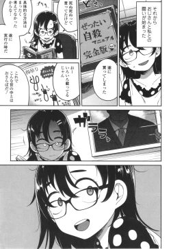 Page 106 of Donzoko Shoujo no Uta