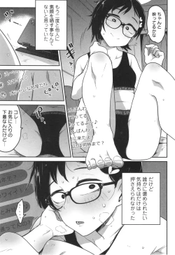 Page 122 of Donzoko Shoujo no Uta