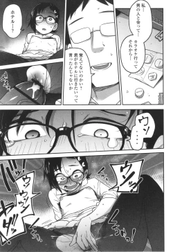 Page 126 of Donzoko Shoujo no Uta