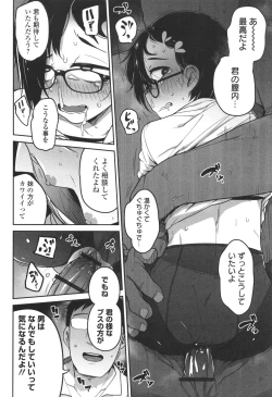 Page 129 of Donzoko Shoujo no Uta