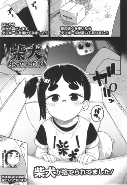 Page 144 of Donzoko Shoujo no Uta