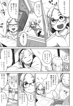 Page 172 of Donzoko Shoujo no Uta