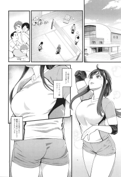 Page 11 of Hoshigaoka Star Volley