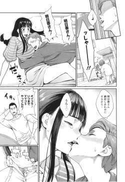 Page 136 of Hoshigaoka Star Volley