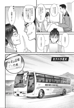 Page 171 of Hoshigaoka Star Volley