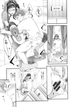 Page 18 of Hoshigaoka Star Volley