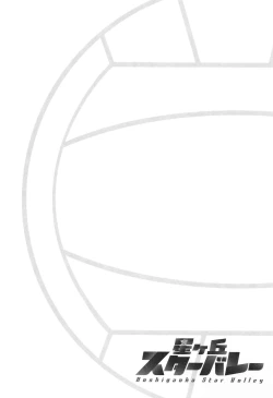 Page 191 of Hoshigaoka Star Volley