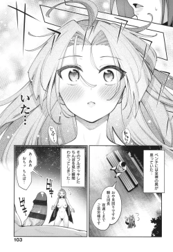 Page 102 of Isekai Kita node Sukebe Skill de Zenryoku Ouka Shiyou to Omou 2