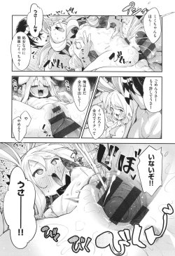 Page 151 of Isekai Kita node Sukebe Skill de Zenryoku Ouka Shiyou to Omou 2