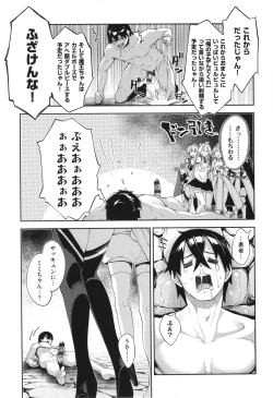 Page 196 of Isekai Kita node Sukebe Skill de Zenryoku Ouka Shiyou to Omou 2
