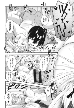 Page 28 of Isekai Kita node Sukebe Skill de Zenryoku Ouka Shiyou to Omou 2