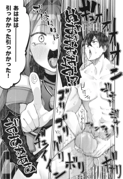 Page 58 of Isekai Kita node Sukebe Skill de Zenryoku Ouka Shiyou to Omou 2