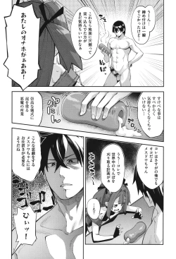 Page 61 of Isekai Kita node Sukebe Skill de Zenryoku Ouka Shiyou to Omou 2