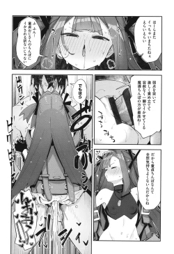Page 65 of Isekai Kita node Sukebe Skill de Zenryoku Ouka Shiyou to Omou 2