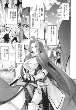Page 83 of Isekai Kita node Sukebe Skill de Zenryoku Ouka Shiyou to Omou 2
