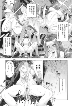 Page 86 of Isekai Kita node Sukebe Skill de Zenryoku Ouka Shiyou to Omou 2